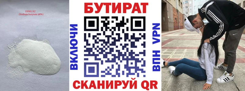ссылка на мегу рабочий сайт Кушва БУТИРАТ BDO