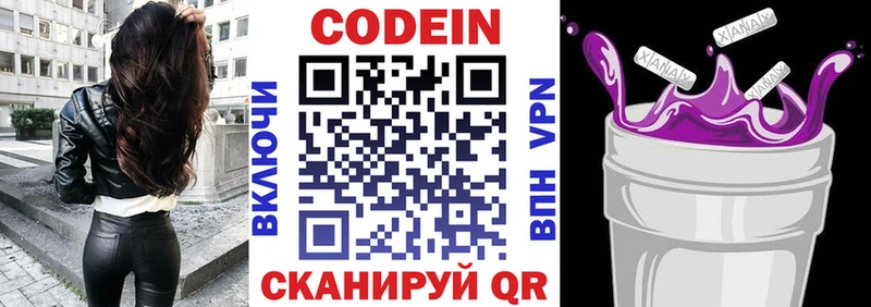 Кодеин напиток Lean (лин)  где найти наркотики  Кушва 