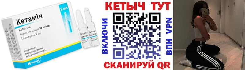 Кетамин VHQ Кушва
