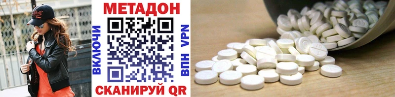 МЕТАДОН methadone Кушва